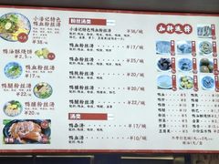 -小潘记鸭血粉丝汤