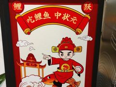 -阿五黄河大鲤鱼(纬三路店)