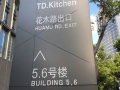 -陆家嘴世纪金融广场