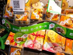 -鲜丰水果(滨江新城店)