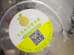 -老炳·七丛松甘草水果