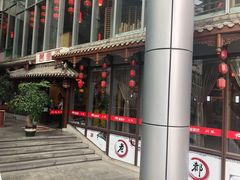 门面-万重锦·人文川菜馆(骡马市店)