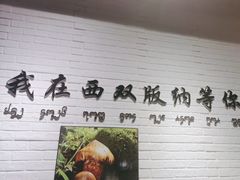 -菌乡缘·野生菌蒸汽鱼火锅(江边夜市店)