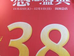 -摩登百货(岗顶店)