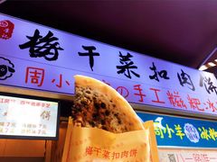 -八一好吃街·高品美食广场