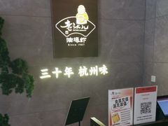 -老头儿油爆虾(星光一期店)