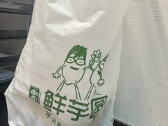 -东东鲜芋圆(郑州店)
