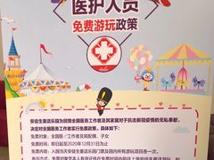 -安徒生童话乐园