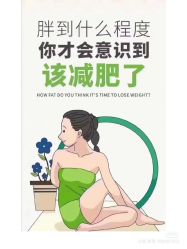点击看大图 -香薇妮丝女子减肥院