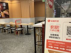 -永和大王(长寿路店)