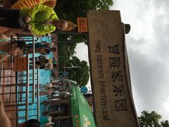 热带风暴水上乐园-热带风暴水上乐园