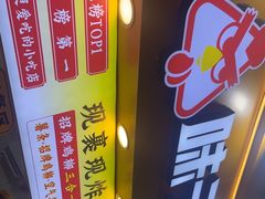 -味子夫鸡柳(解放碑总店)