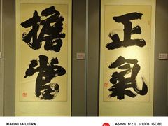 -于谦祠