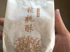 -祥禾饽饽铺·中式糕点(天津河东美福园店)