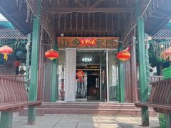-山乡农家院(海淀区西北旺店)