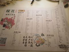 菜单-探花·意境江南菜·唐伯虎文化体验店·松鼠桂鱼(观前店)