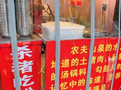 -白露塘杀猪粉(药王街店)