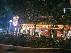 -酒里·宜州果酱烧烤(葛村店)