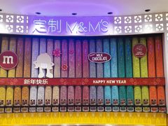 -m豆巧克力世界(上海世茂广场店)