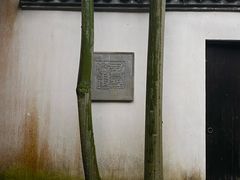 -法云安缦酒店