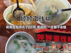 -临家闽南菜(宝洲路店)
