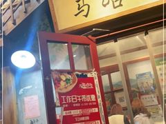 门面-马路边边串串香(双井直营店)