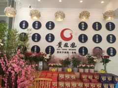 -贵凤凰贵州米粉(五道口店)