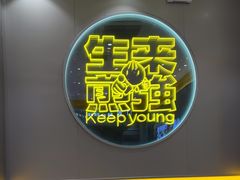 -小杨生煎(深圳岗厦北店)