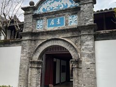 -蒋氏故居