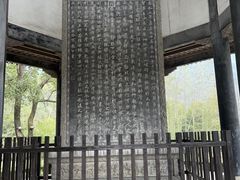 -兰亭风景区