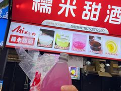 -大学城夜市