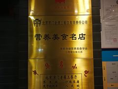 -京门老爆三(回龙观店)