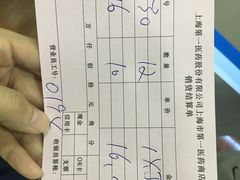 -上海市第一医药商店(南京东路店)