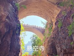 -苍岩山风景名胜区