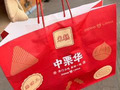 -中栗华栗子(鞍山道店)