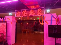 -核客电玩城(东门店)