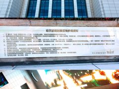 -哈尔滨规划展览馆