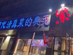 -紫光园(创始店)