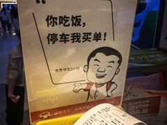 -大碗先生(万家丽店)