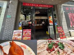 -广府乡下·饭庄(新港东路店)