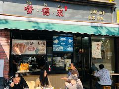 -嗲德来·豆浆·油条(商城路店)