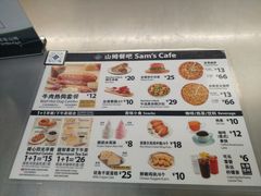 菜单-山姆美式餐吧(鼓楼店)