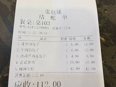 -张包铺(道外店)