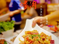 -么子烤肉(化龙池店)