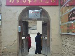 -延安杨家岭革命旧址