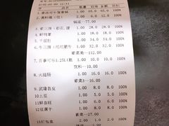 账单-红鼎坊·老成都火锅(新南门店)