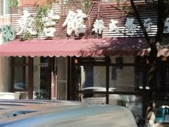 -东吉馆韩式餐厅(八经街总店)