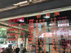 -王记老幺肥肠粉