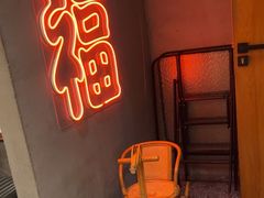 -旺福(晶都苑店)