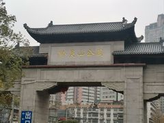 -黔灵山公园